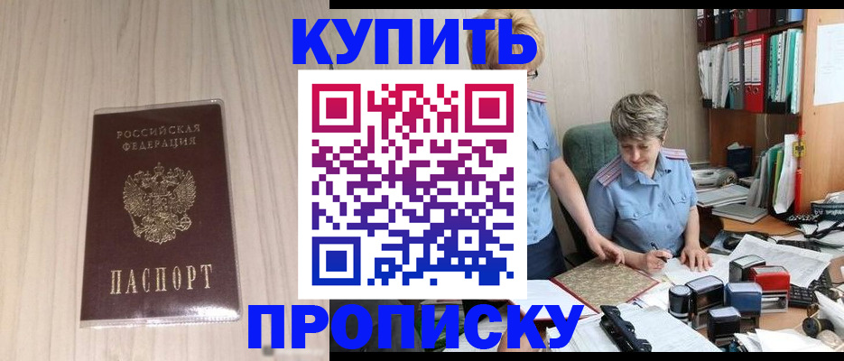 временная регистрация законно в Магаданской области