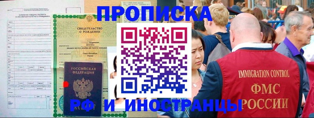 временная регистрация надежно в Магаданской области